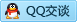 QQ在线咨询2336610494